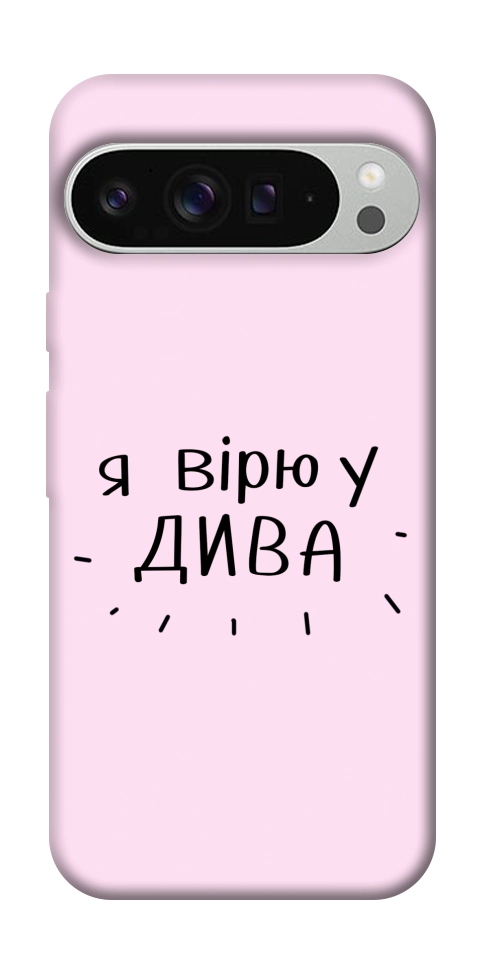 Чохол Вірю у дива для Google Pixel 9 Pro XL