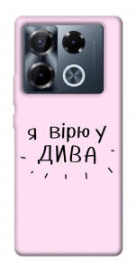 Чехол Вірю у дива для Infinix Note 40 Pro 4G