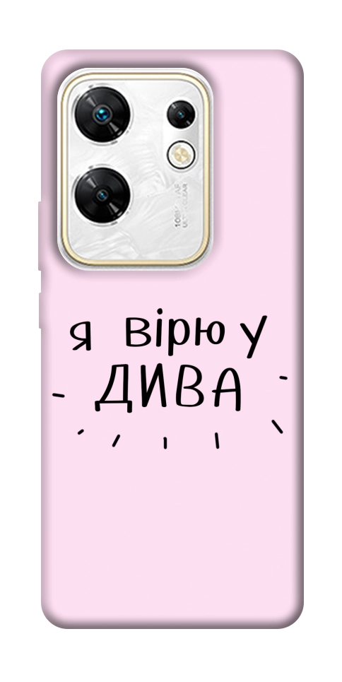 Чехол Вірю у дива для Infinix Zero 30 4G