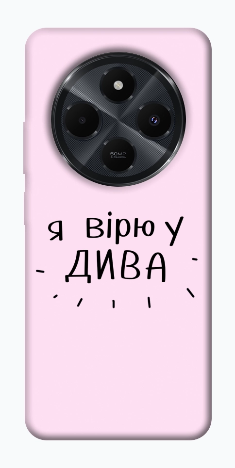 Чехол Вірю у дива для Xiaomi Redmi 14C