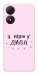 Чехол Вірю у дива для ZTE Blade A34 4G