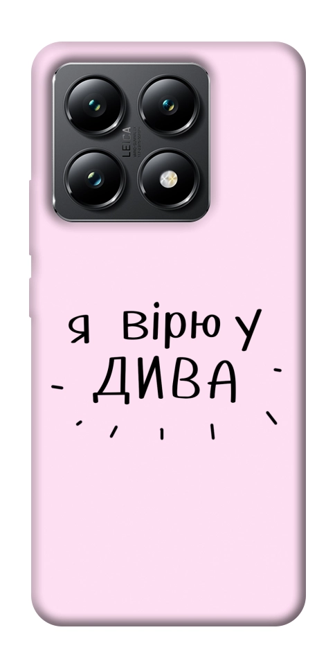 Чехол Вірю у дива для Xiaomi 14T