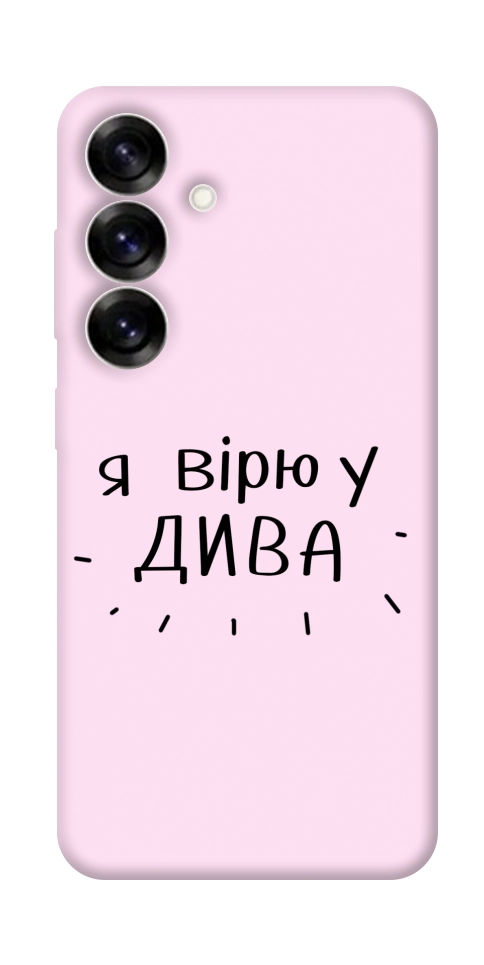 Чехол Вірю у дива для Galaxy S25