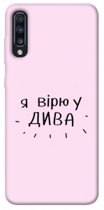 Чехол Вірю у дива для Galaxy A70s
