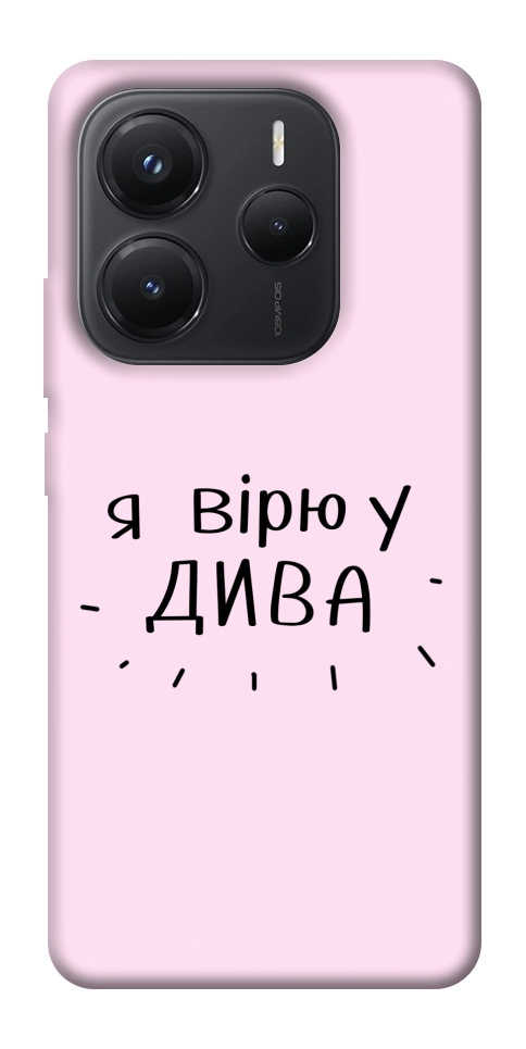 Чехол Вірю у дива для Xiaomi Redmi Note 14 5G