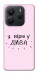 Чехол Вірю у дива для Xiaomi Redmi Note 14 5G
