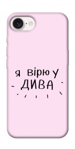 Чехол Вірю у дива для iPhone 16e