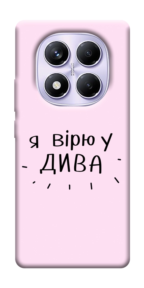 Чехол Вірю у дива для Xiaomi Poco X7