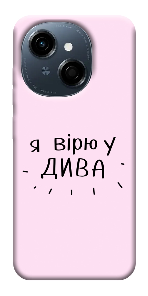Чехол Вірю у дива для TECNO Spark Go 1 (KL4)