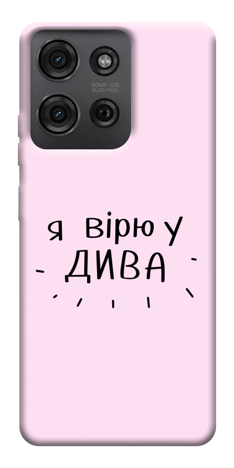 Чехол Вірю у дива для Motorola Moto G75 5G