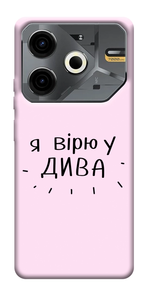 Чехол Вірю у дива для TECNO Pova 6 Neo (LI6)