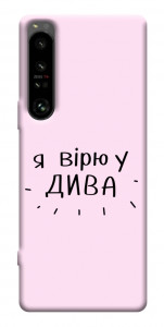 Чохол Вірю у дива для Sony Xperia 1 IV