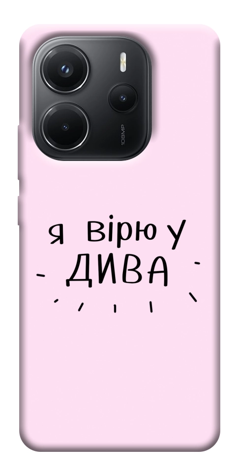 Чехол Вірю у дива для Xiaomi Redmi Note 14 4G (Europe version)