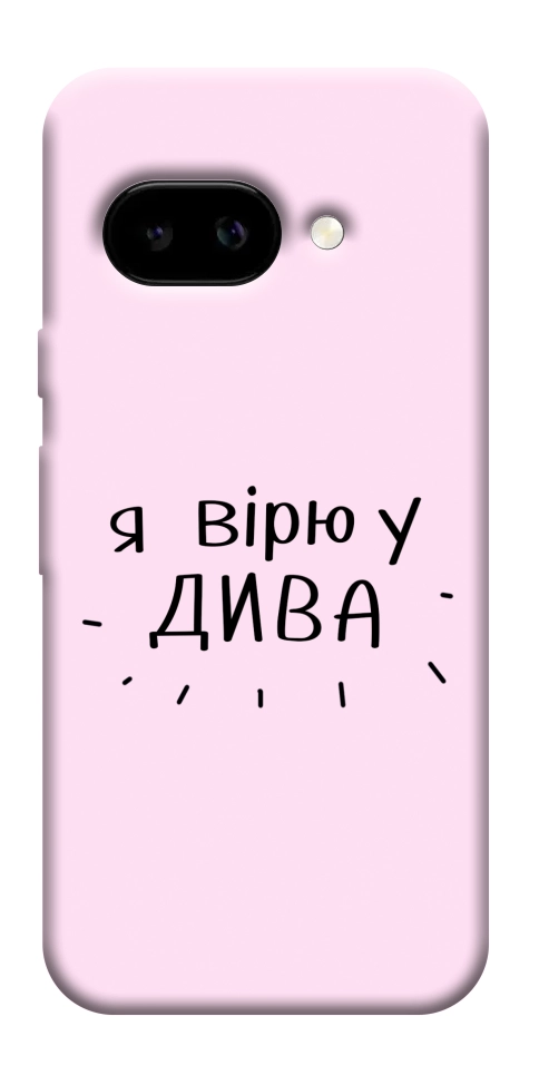 Чехол Вірю у дива для Google Pixel 9a