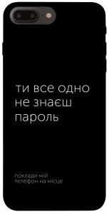 Чехол Не знаєш пароль для iPhone 7 plus (5.5")
