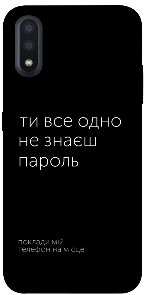 Чехол Не знаєш пароль для Galaxy A01