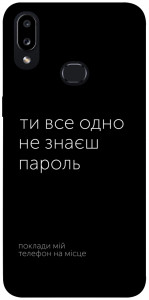 Чохол Не знаєш пароль для Galaxy A10s (2019)