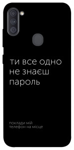 Чохол Не знаєш пароль для Galaxy A11 (2020)