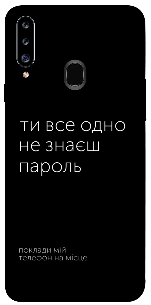 Чохол Не знаєш пароль для Galaxy A20s (2019)