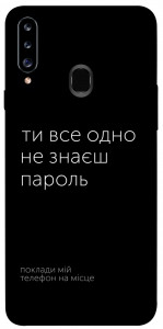 Чехол Не знаєш пароль для Galaxy A20s (2019)