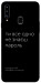 Чохол Не знаєш пароль для Galaxy A20s (2019)