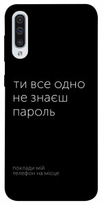 Чехол Не знаєш пароль для Samsung Galaxy A50 (A505F)