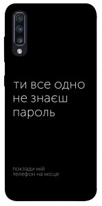 Чехол Не знаєш пароль для Galaxy A70 (2019)