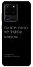 Чехол Не знаєш пароль для Galaxy S20 Ultra (2020)