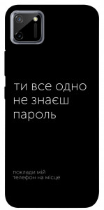 Чехол Не знаєш пароль для Realme C11
