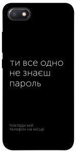 Чохол Не знаєш пароль для Xiaomi Redmi 6A