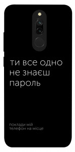 Чехол Не знаєш пароль для Xiaomi Redmi 8
