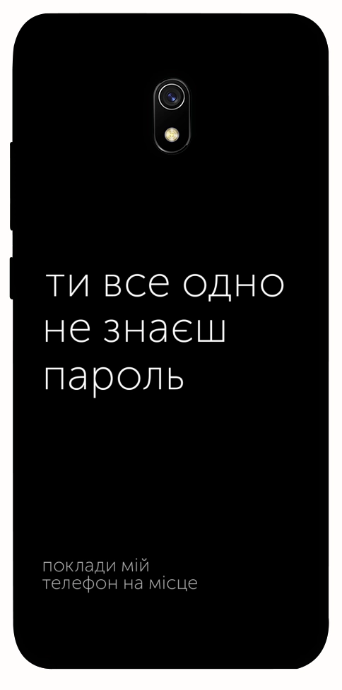 Чехол Не знаєш пароль для Xiaomi Redmi 8a