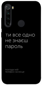 Чохол Не знаєш пароль для Xiaomi Redmi Note 8