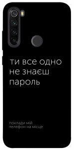 Чохол Не знаєш пароль для Xiaomi Redmi Note 8T