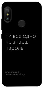 Чехол Не знаєш пароль для Xiaomi Redmi 6 Pro