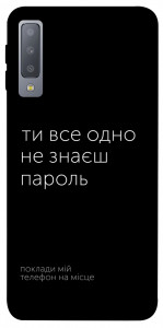 Чехол Не знаєш пароль для Galaxy A7 (2018)