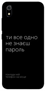 Чехол Не знаєш пароль для Xiaomi Redmi 7A