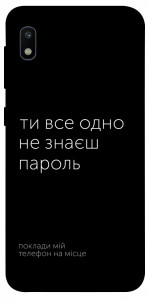 Чехол Не знаєш пароль для Galaxy A10 (A105F)