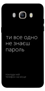 Чехол Не знаєш пароль для Galaxy J7 (2016)