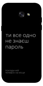 Чехол Не знаєш пароль для Galaxy A7 (2017)