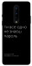 Чехол Не знаєш пароль для OnePlus 8