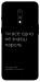 Чохол Не знаєш пароль для OnePlus 7