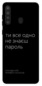 Чехол Не знаєш пароль для Galaxy A21