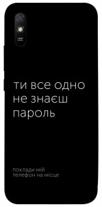 Чехол Не знаєш пароль для Xiaomi Redmi 9A