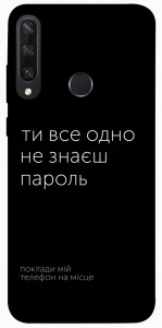 Чехол Не знаєш пароль для Huawei Y6p