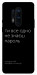 Чехол Не знаєш пароль для OnePlus 8 Pro