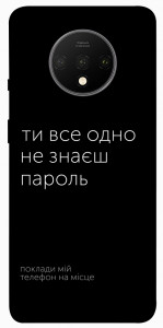 Чохол Не знаєш пароль для OnePlus 7T