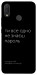 Чехол Не знаєш пароль для Huawei Nova 3i