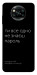 Чехол Не знаєш пароль для Xiaomi Poco X3 NFC