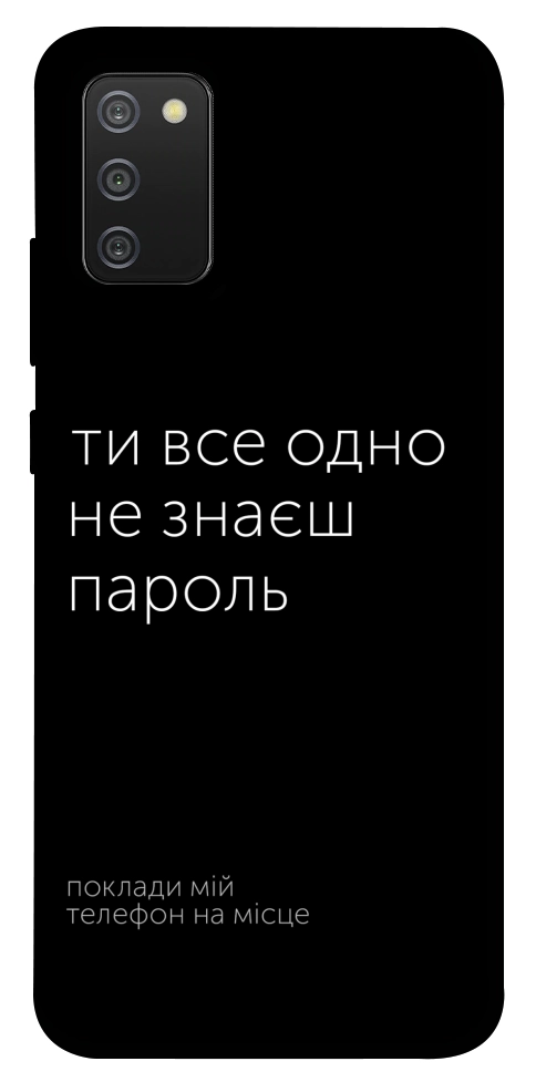 Чехол Не знаєш пароль для Galaxy A02s